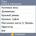 My Wishlist - tiare