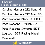 My Wishlist - tiberius