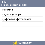 My Wishlist - tibr