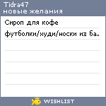 My Wishlist - tidra47