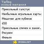 My Wishlist - tiefling