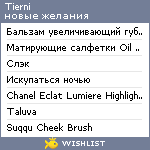 My Wishlist - tierni