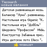 My Wishlist - tiessearch