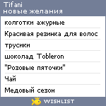 My Wishlist - tifani