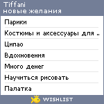 My Wishlist - tiffanidemello