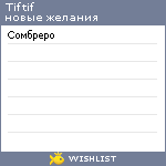 My Wishlist - tiftif