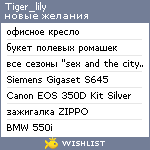 My Wishlist - tiger_lily