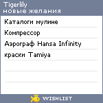 My Wishlist - tigerlily