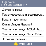 My Wishlist - tigervera