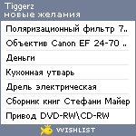 My Wishlist - tiggerz