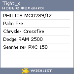 My Wishlist - tight_d