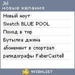 My Wishlist - tigra_jnl