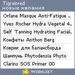 My Wishlist - tigrainred