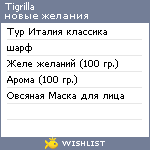 My Wishlist - tigrilla