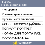 My Wishlist - tigrita