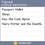 My Wishlist - tigronok