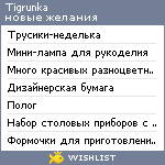 My Wishlist - tigrunka