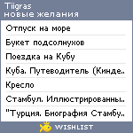 My Wishlist - tiigras