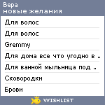 My Wishlist - tiiusik