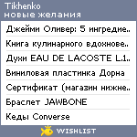 My Wishlist - tikhenko