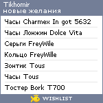 My Wishlist - tikhomir