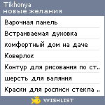 My Wishlist - tikhonya