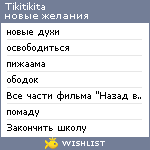 My Wishlist - tikitikita