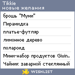 My Wishlist - tikkie