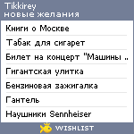 My Wishlist - tikkirey