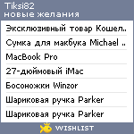 My Wishlist - tiksi82