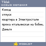 My Wishlist - tildak