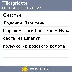 My Wishlist - tildegriotte