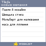 My Wishlist - tilejla