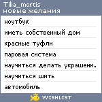 My Wishlist - tilia_mortis