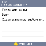 My Wishlist - tilid