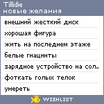 My Wishlist - tillidie