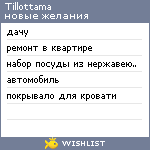 My Wishlist - tillottama