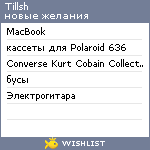 My Wishlist - tillsh