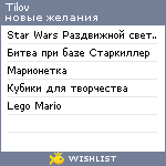 My Wishlist - tilov