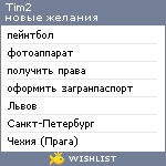 My Wishlist - tim2