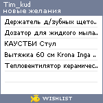 My Wishlist - tim_kud