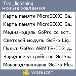 My Wishlist - tim_lightning