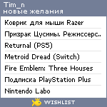 My Wishlist - tim_n