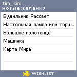 My Wishlist - tim_sim