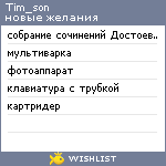 My Wishlist - tim_son