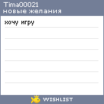 My Wishlist - tima00021