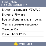 My Wishlist - tima_chan