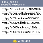 My Wishlist - tima_prinsly