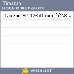 My Wishlist - timasan