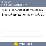 My Wishlist - timbrs